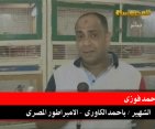 لقاء الاستاذ أحمد الكاورى مع برنامج صباح الخير يا بحر